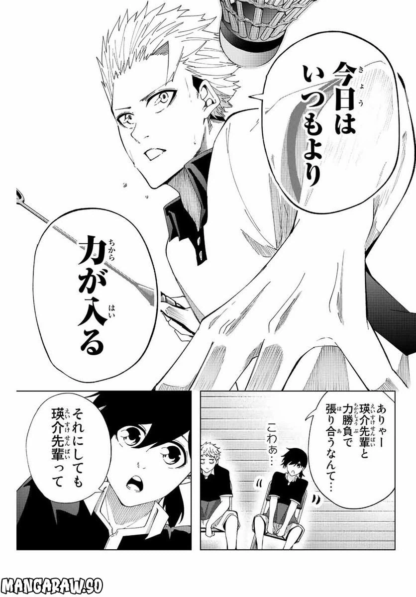 ページ 9 — 第18話
