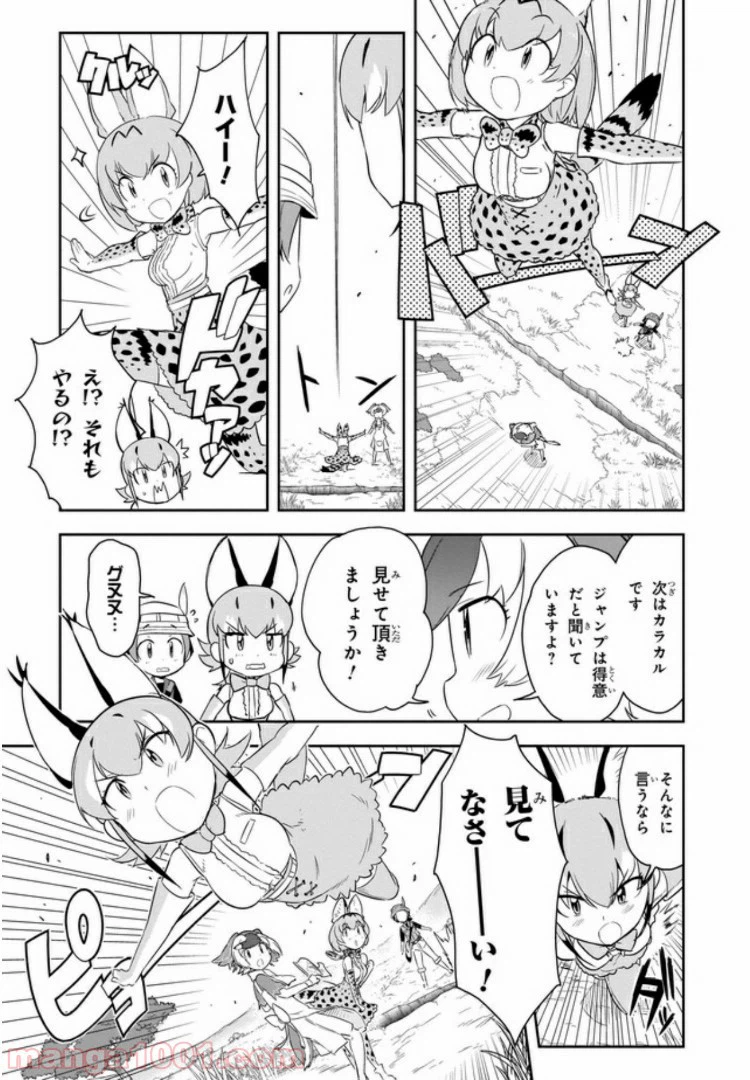 ページ 8 — 第2話