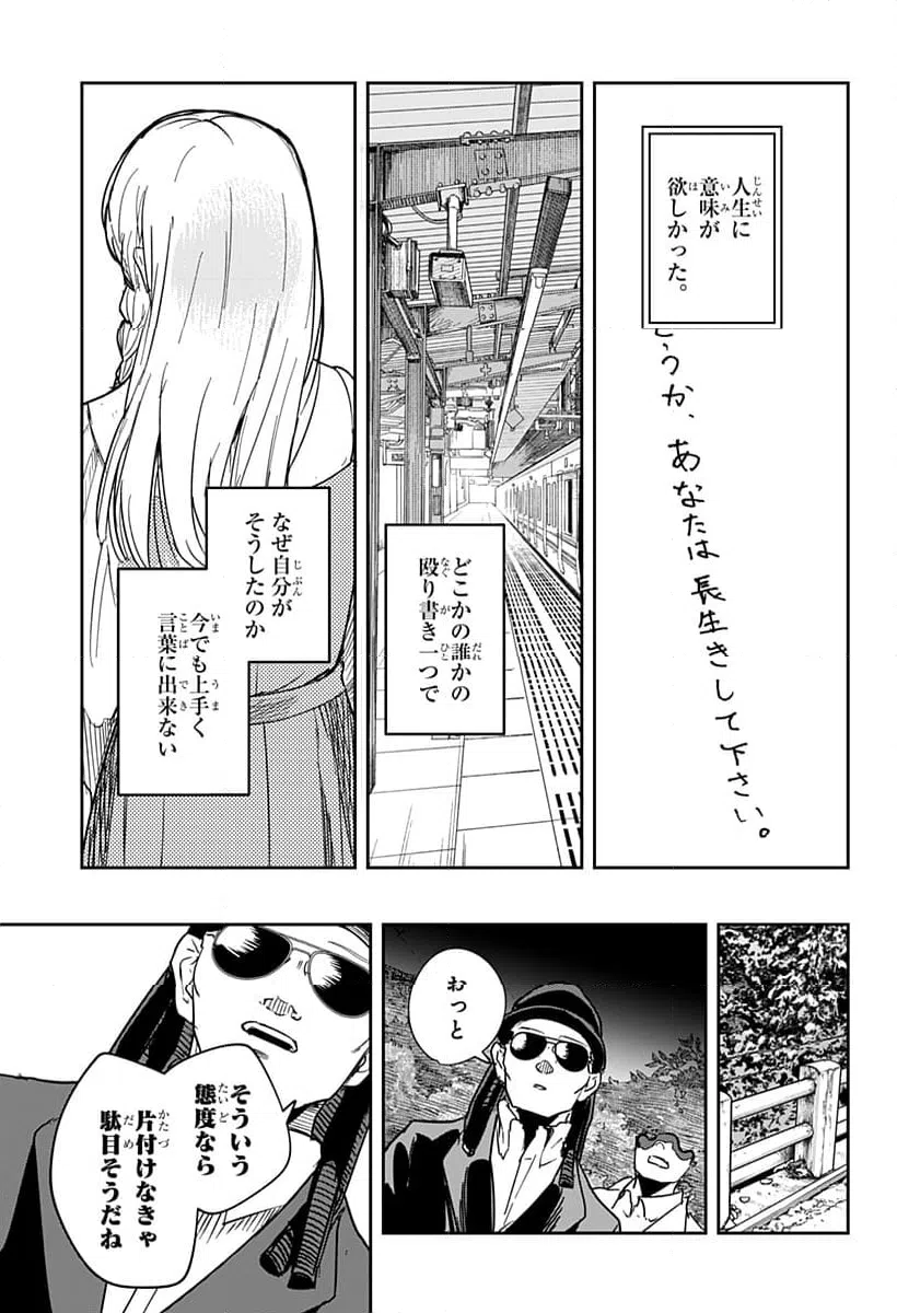 ページ 21 — 第32話
