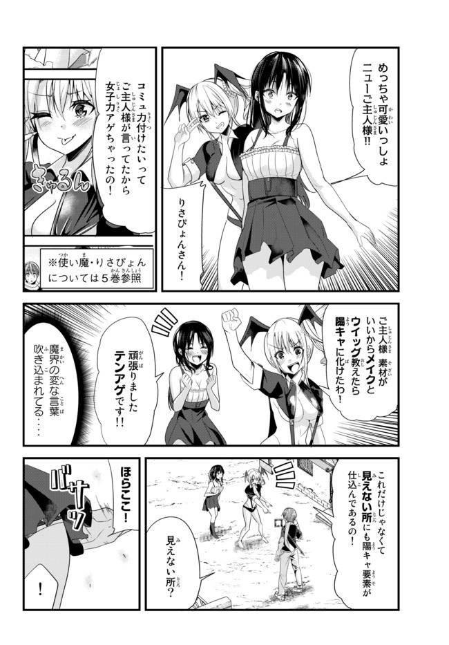 ページ 4 — 第113話