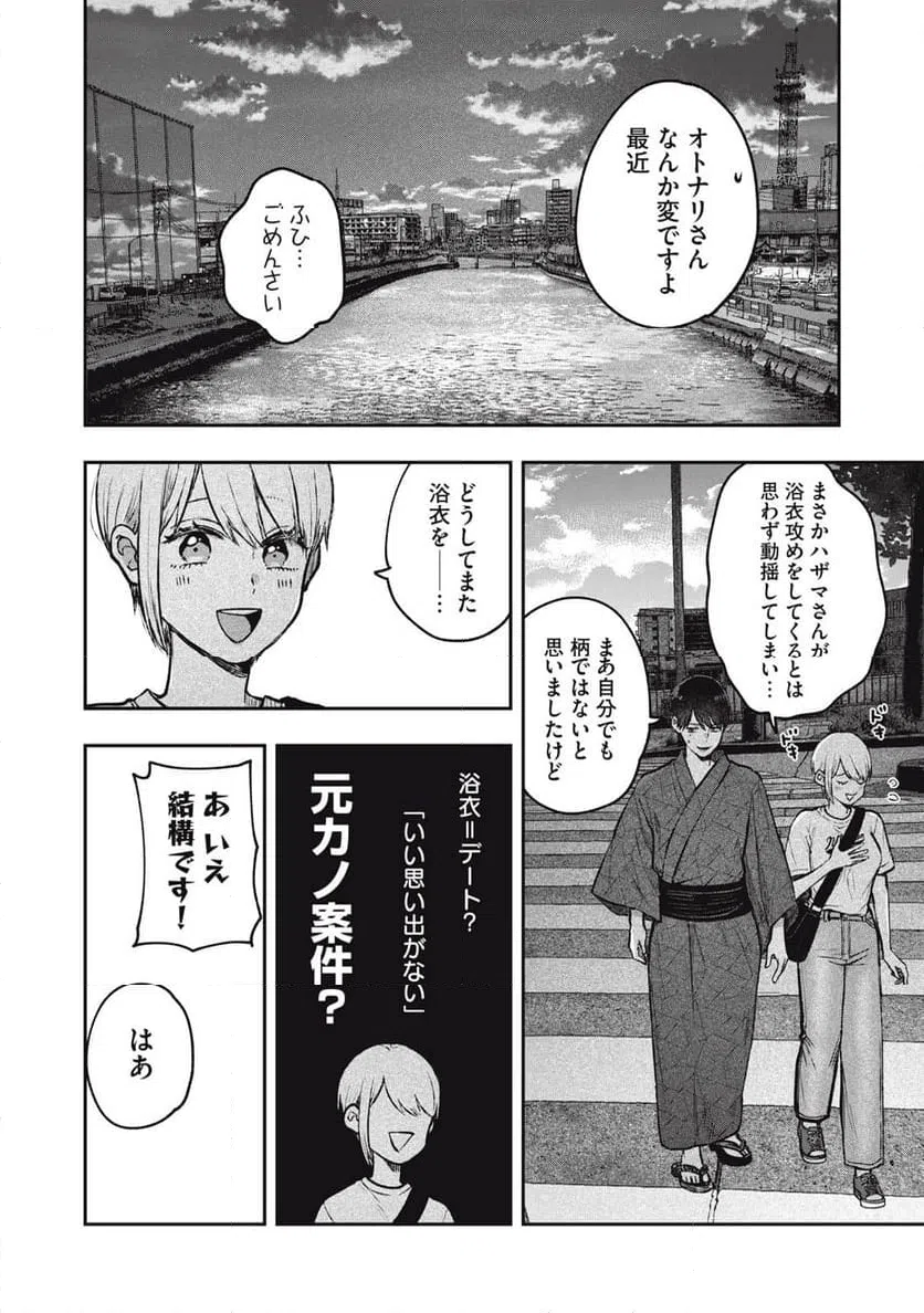 ページ 6 — 第15話