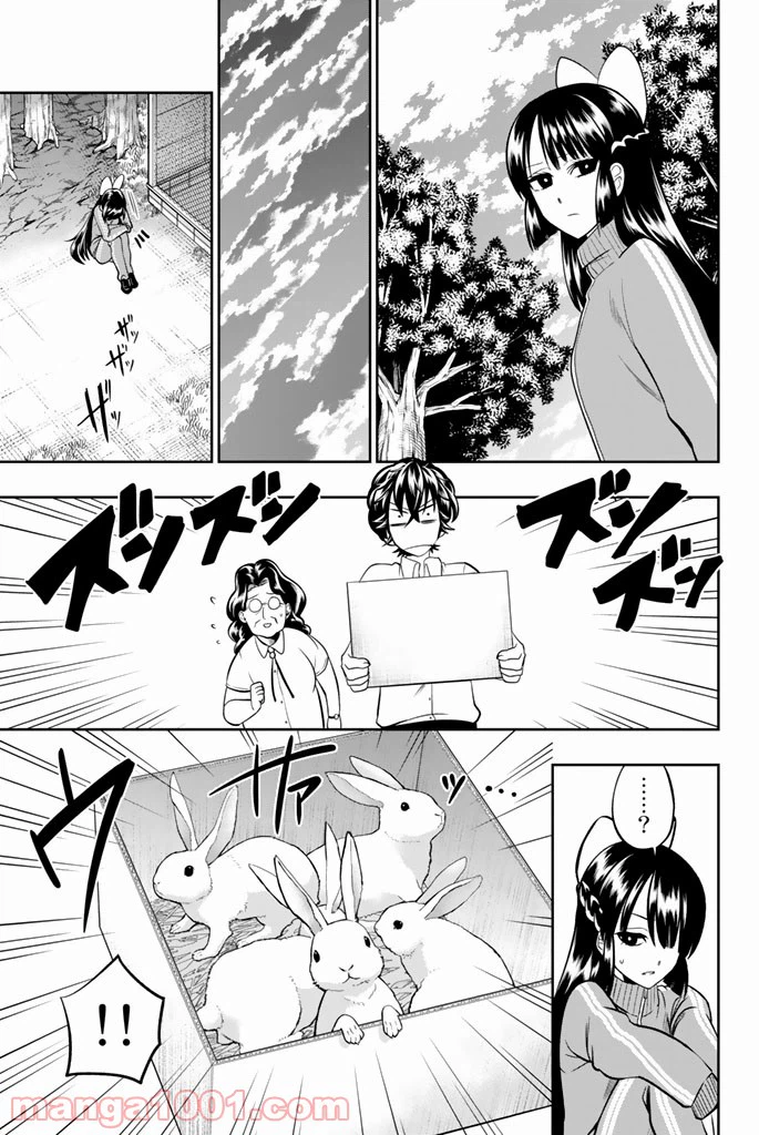 ページ 17 — 第34話