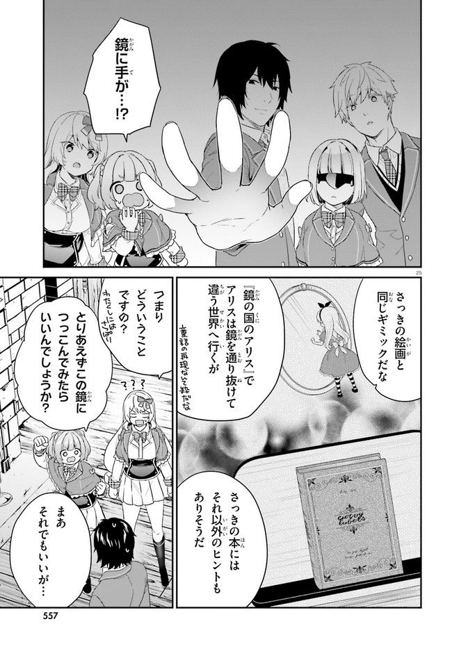 ページ 25 — 第31話