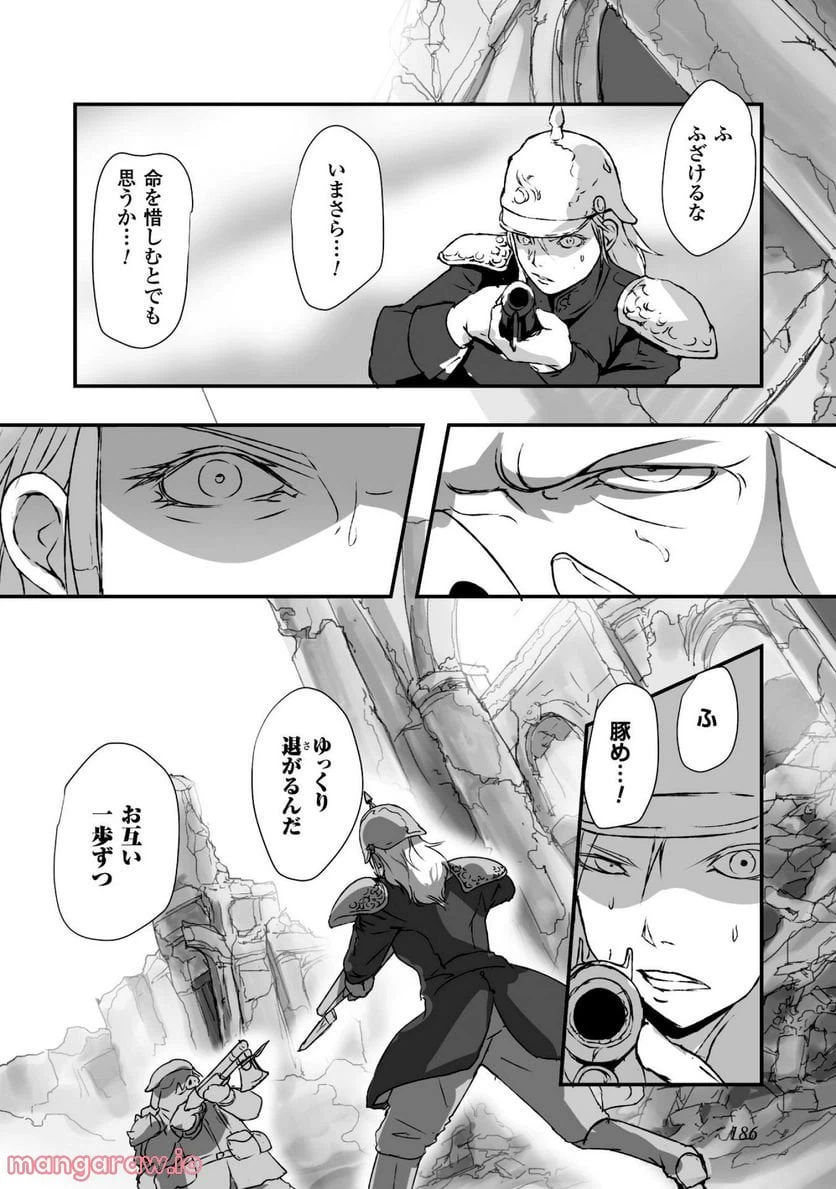 ページ 5 — 第5.5話