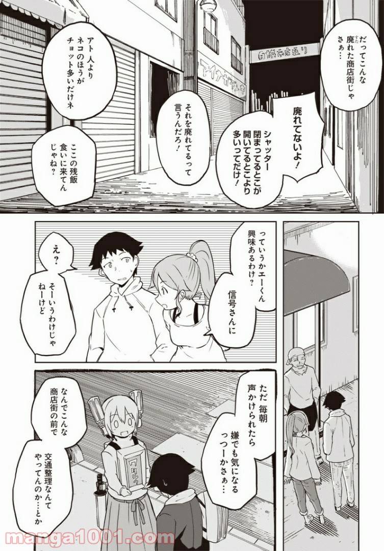 ページ 13 — 第1話