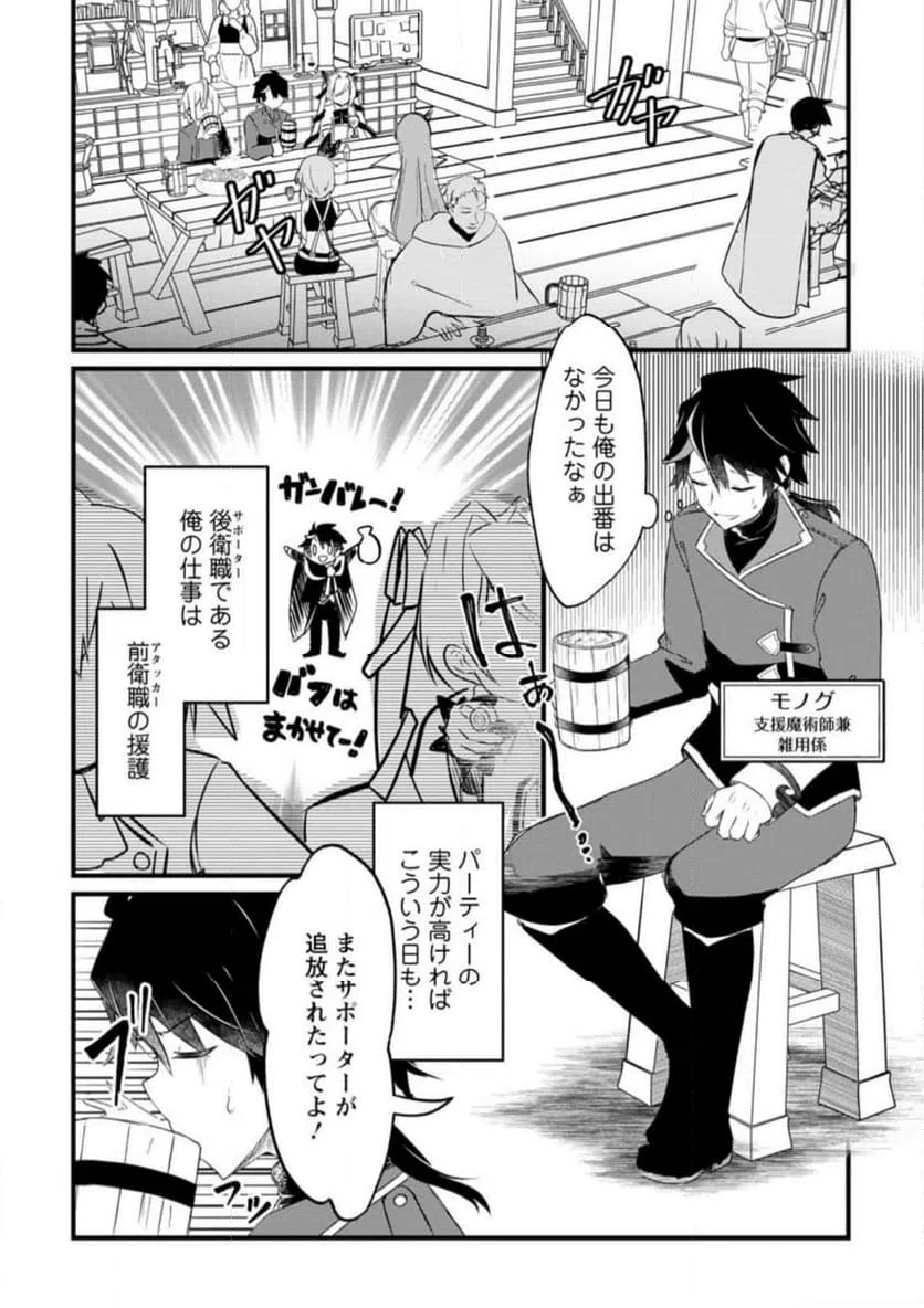 ページ 3 — 第1.1話