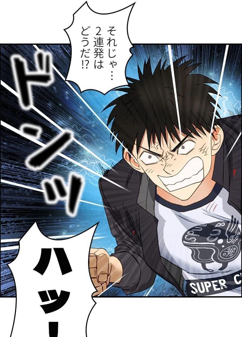 ページ 21 — 第69話