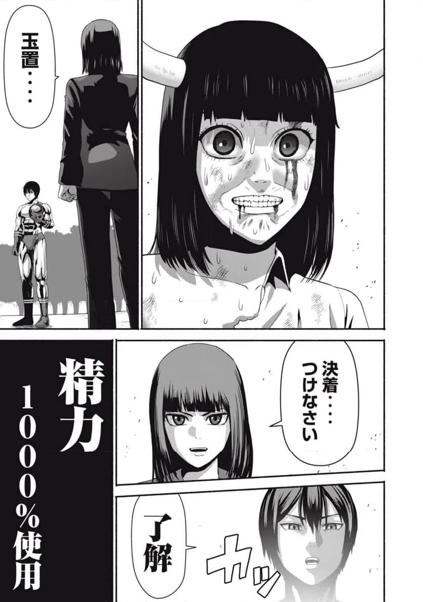 ページ 19 — 第26話