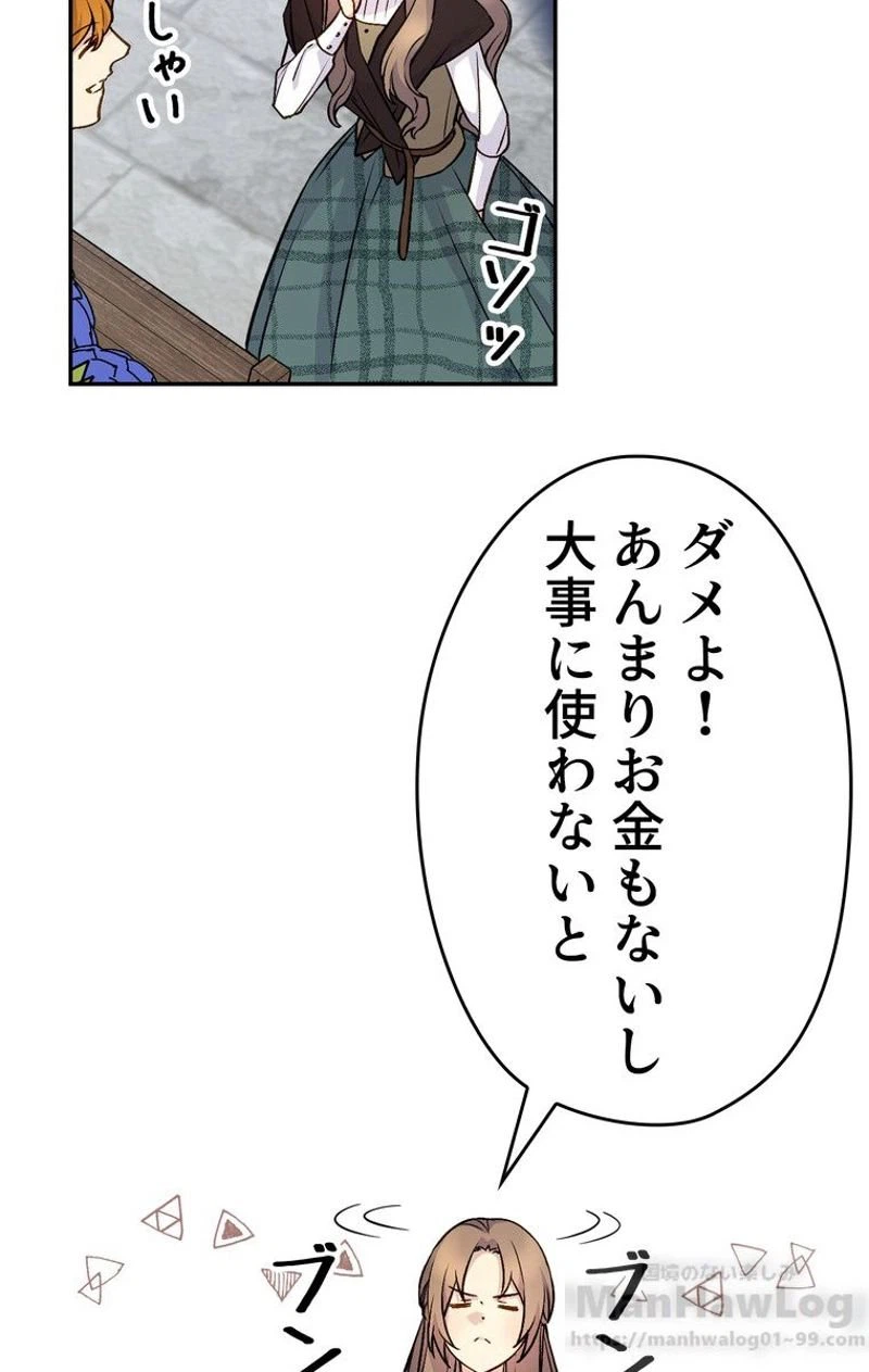 ページ 5 — 第31話