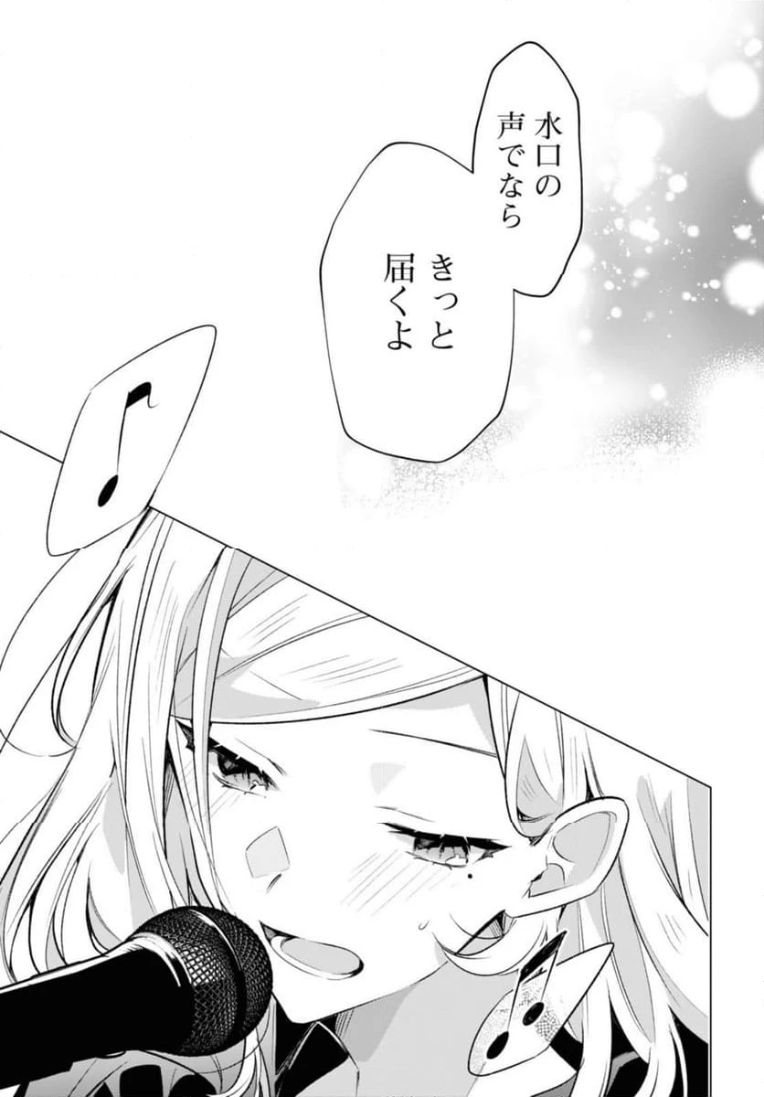 ページ 9 — 第43.2話