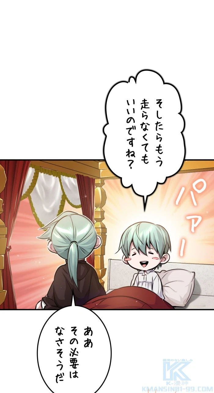 ページ 5 — 第61話