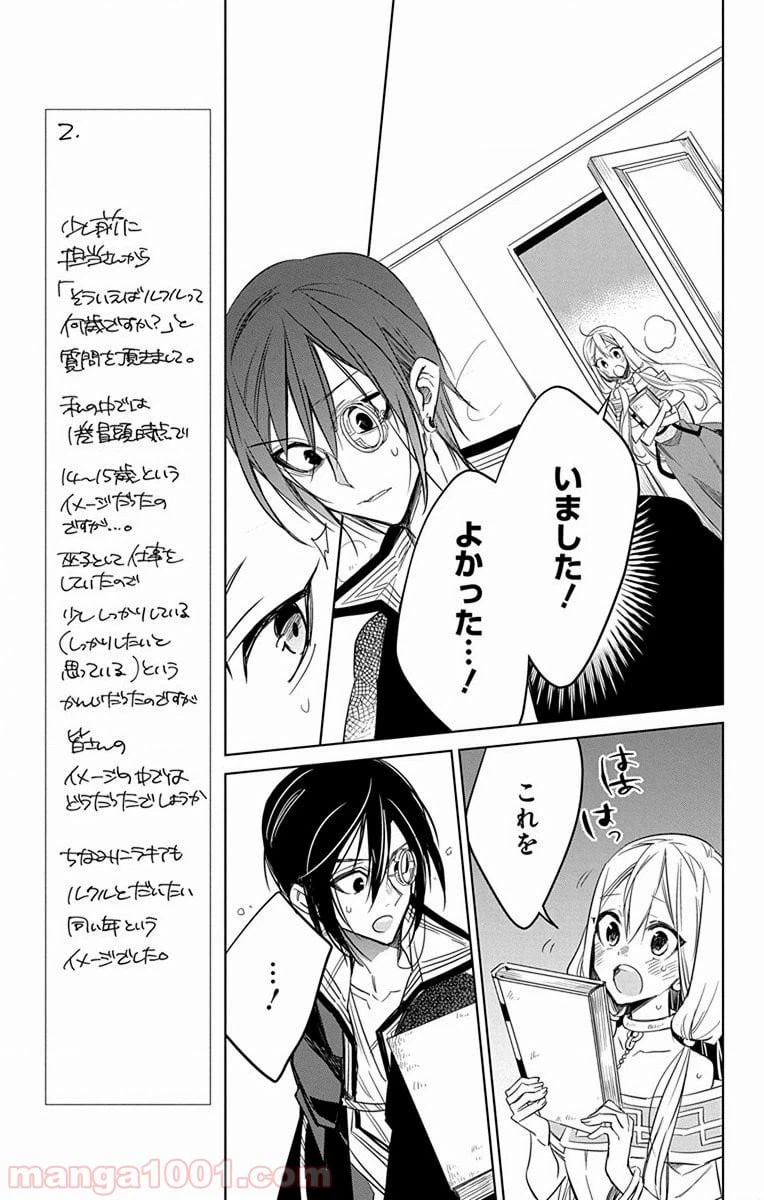 ページ 13 — 第26話
