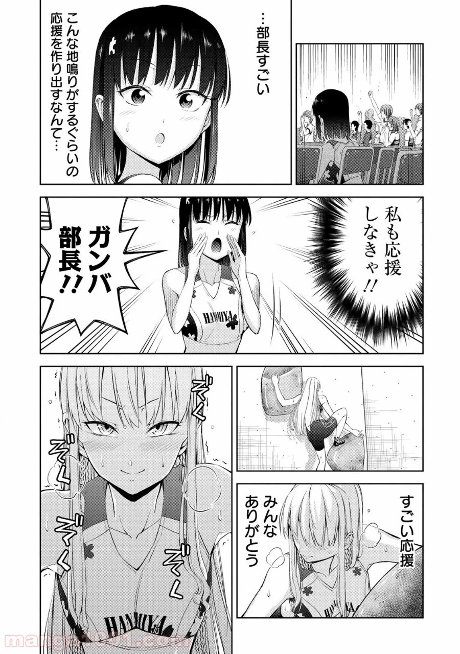 ページ 5 — 第23話