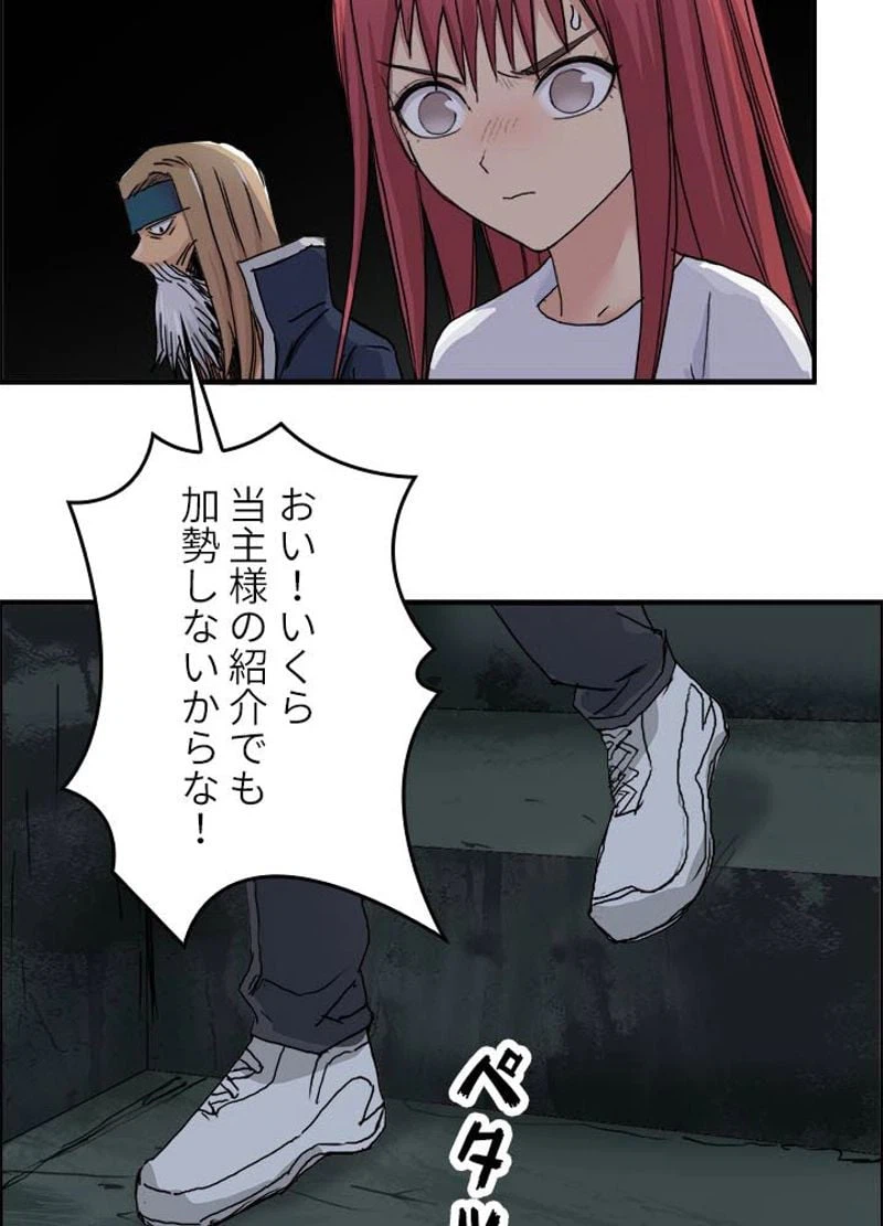 ページ 6 — 第178話