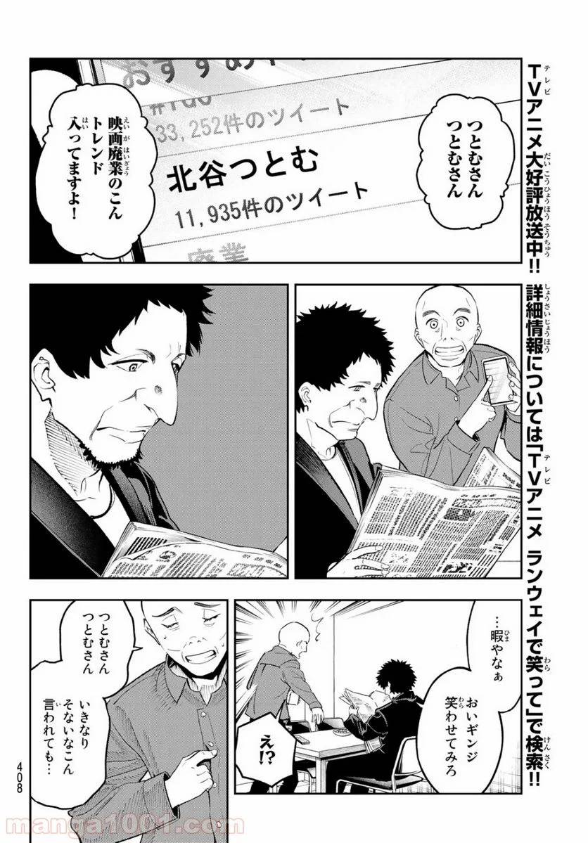 ページ 10 — 第128話
