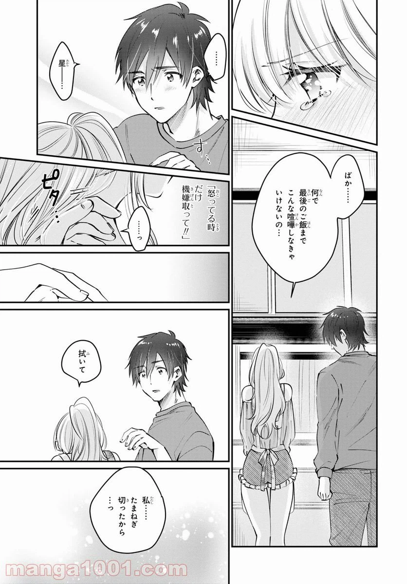 ページ 11 — 第40話