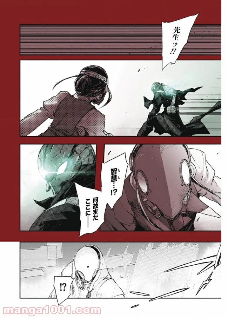 ページ 4 — 第38話