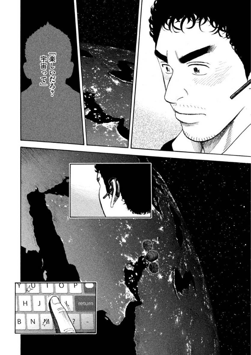 ページ 20 — 第26話