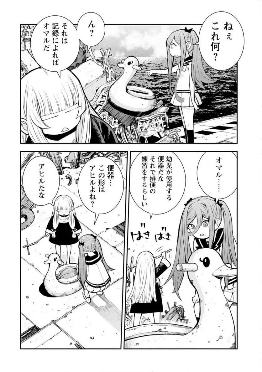 ページ 4 — 第11話