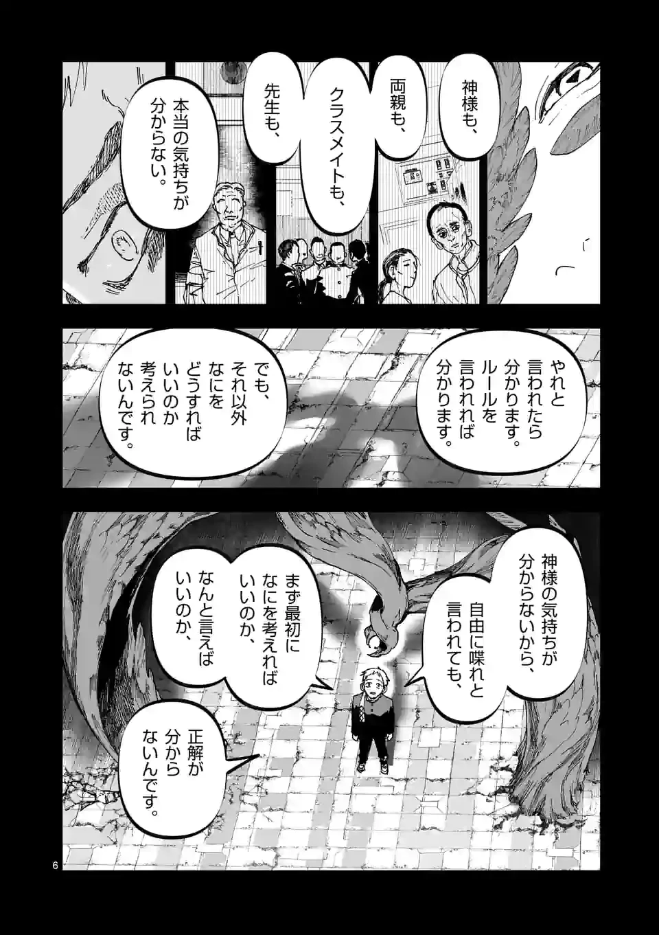 ページ 6 — 第35話