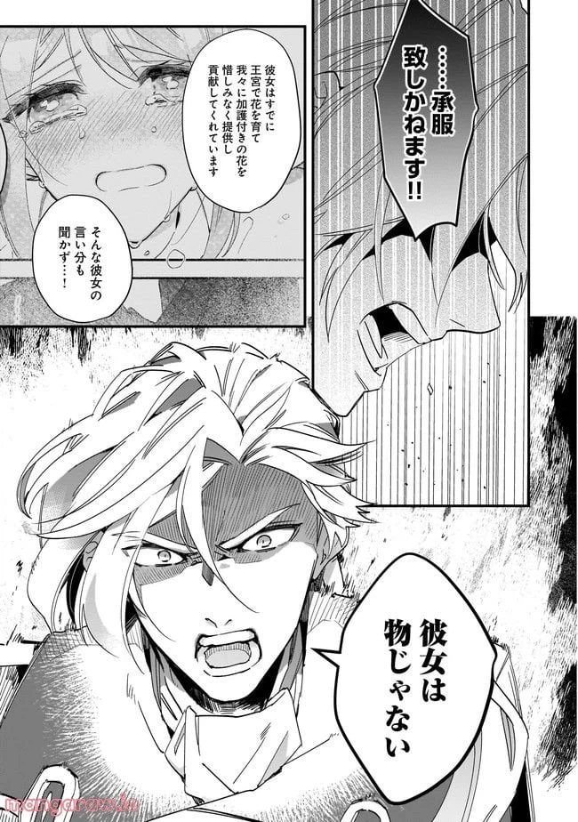 ページ 7 — 第9.2話