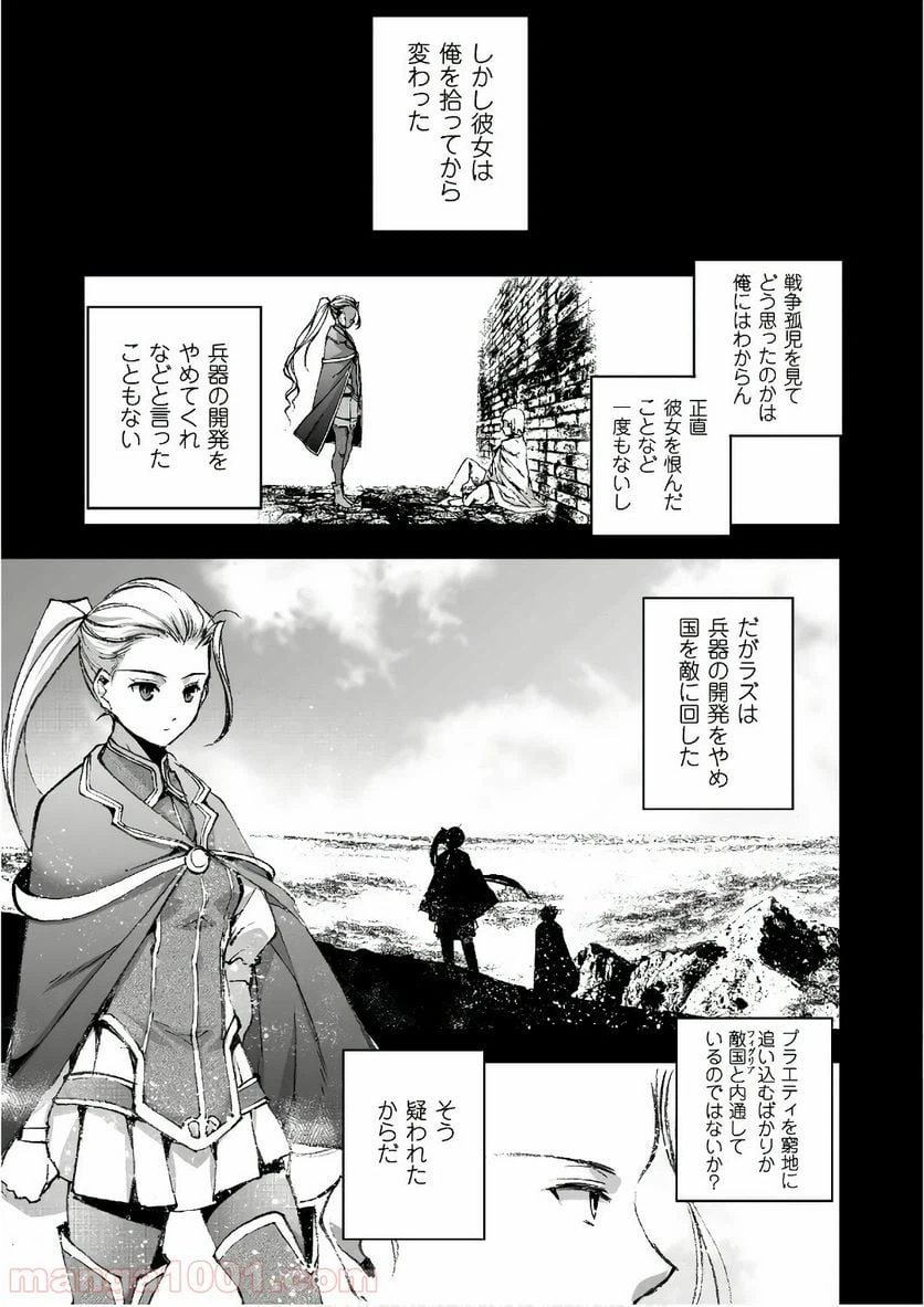 ページ 7 — 第26話