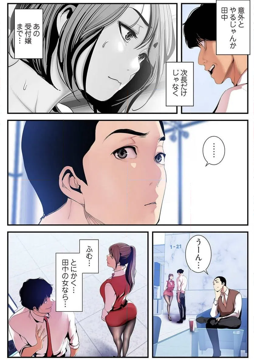 ページ 32 — 第18話