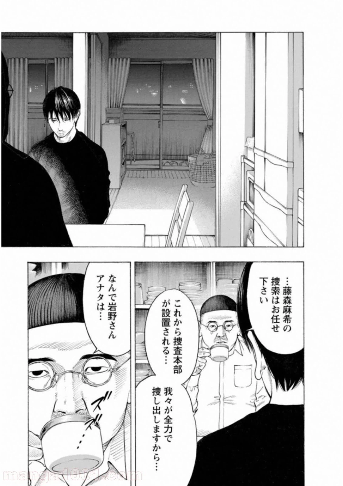 ページ 17 — 第58話