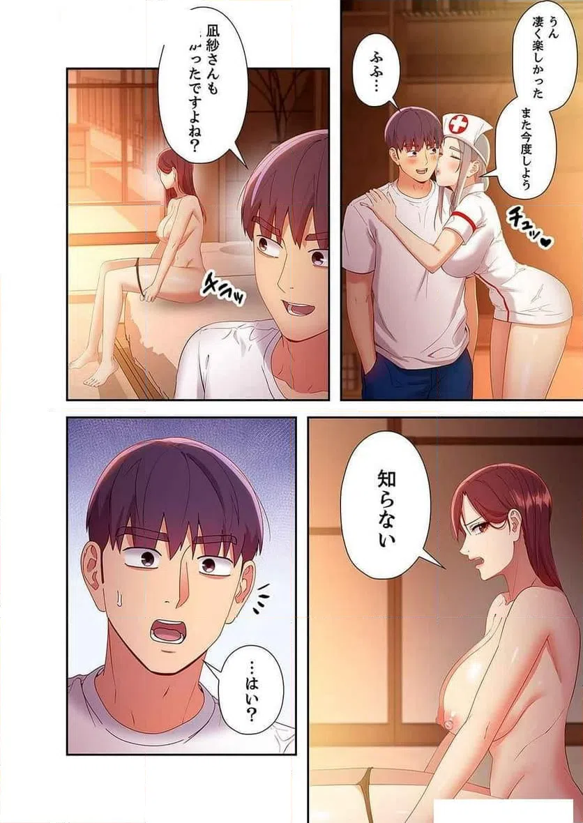 ページ 10 — 第124話