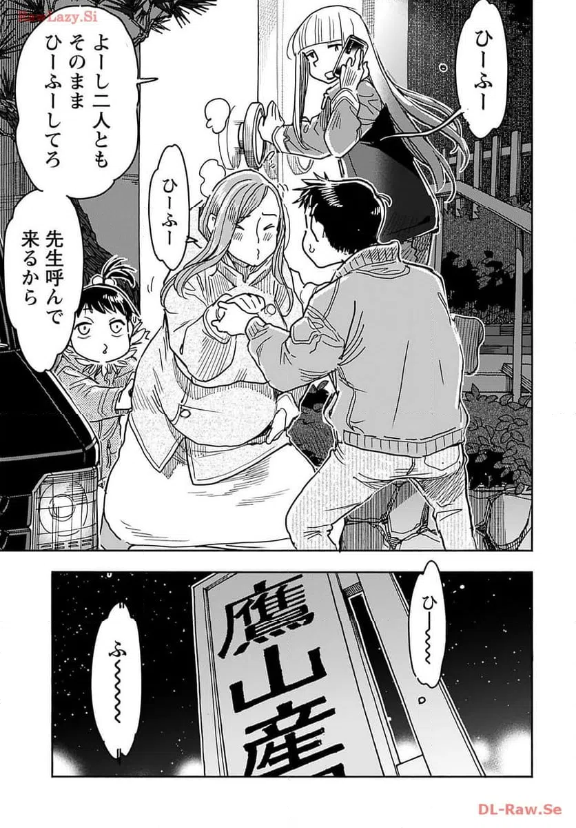 ページ 3 — 第157話