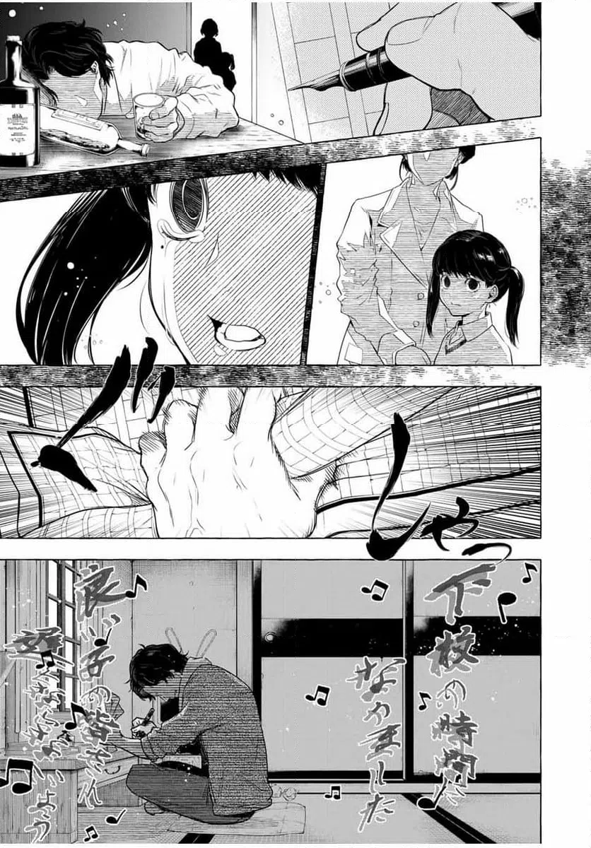 ページ 7 — 第4話
