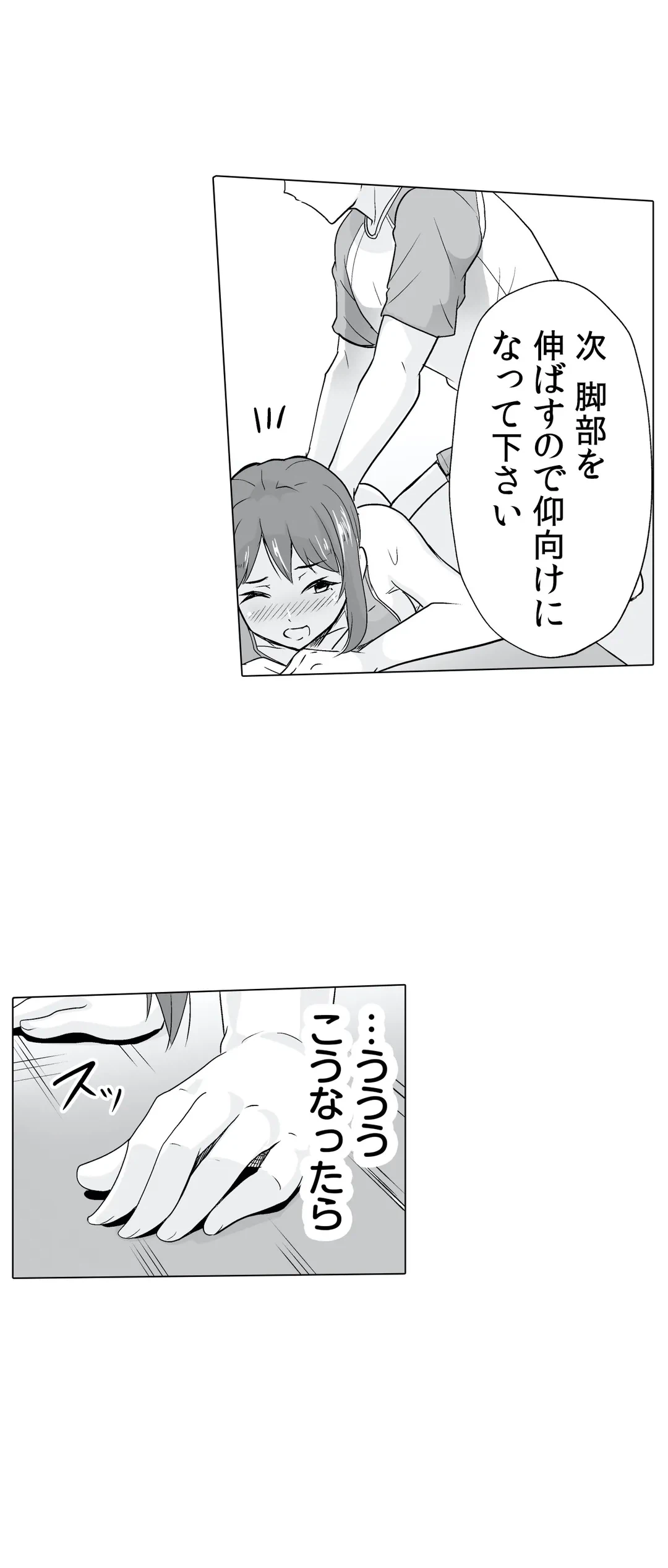 ページ 11 — 第7話