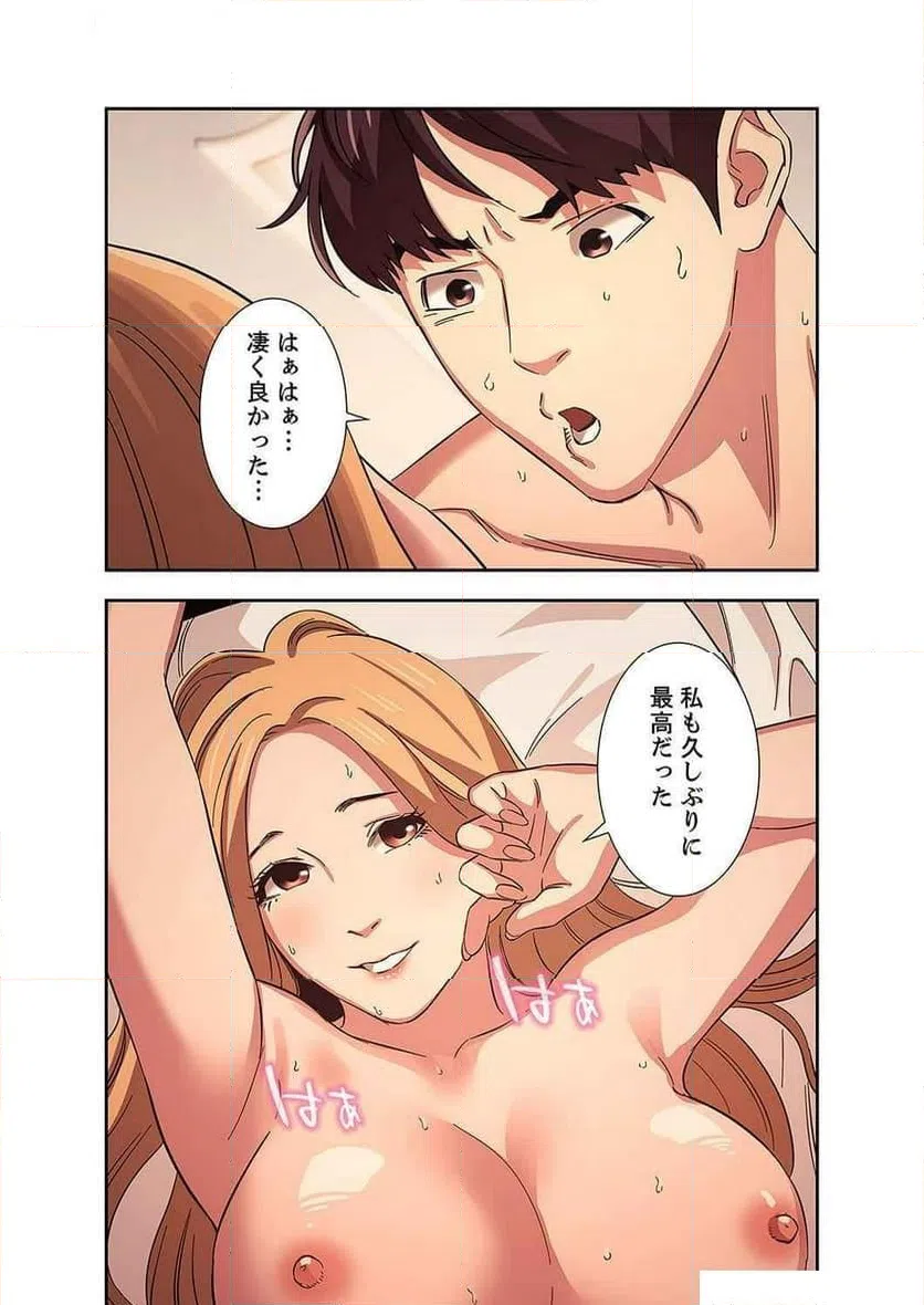 ページ 3 — 第11話