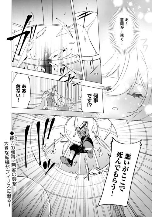 ページ 28 — 第13話