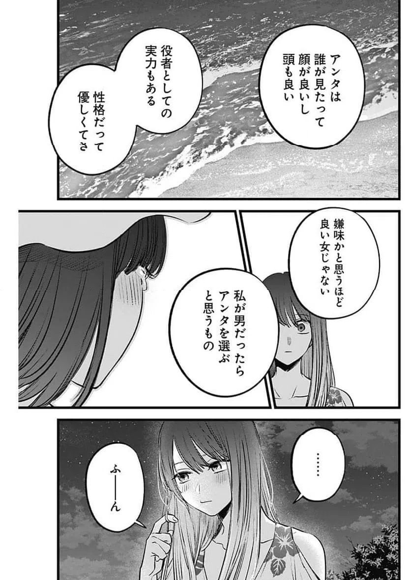 ページ 9 — 第149話