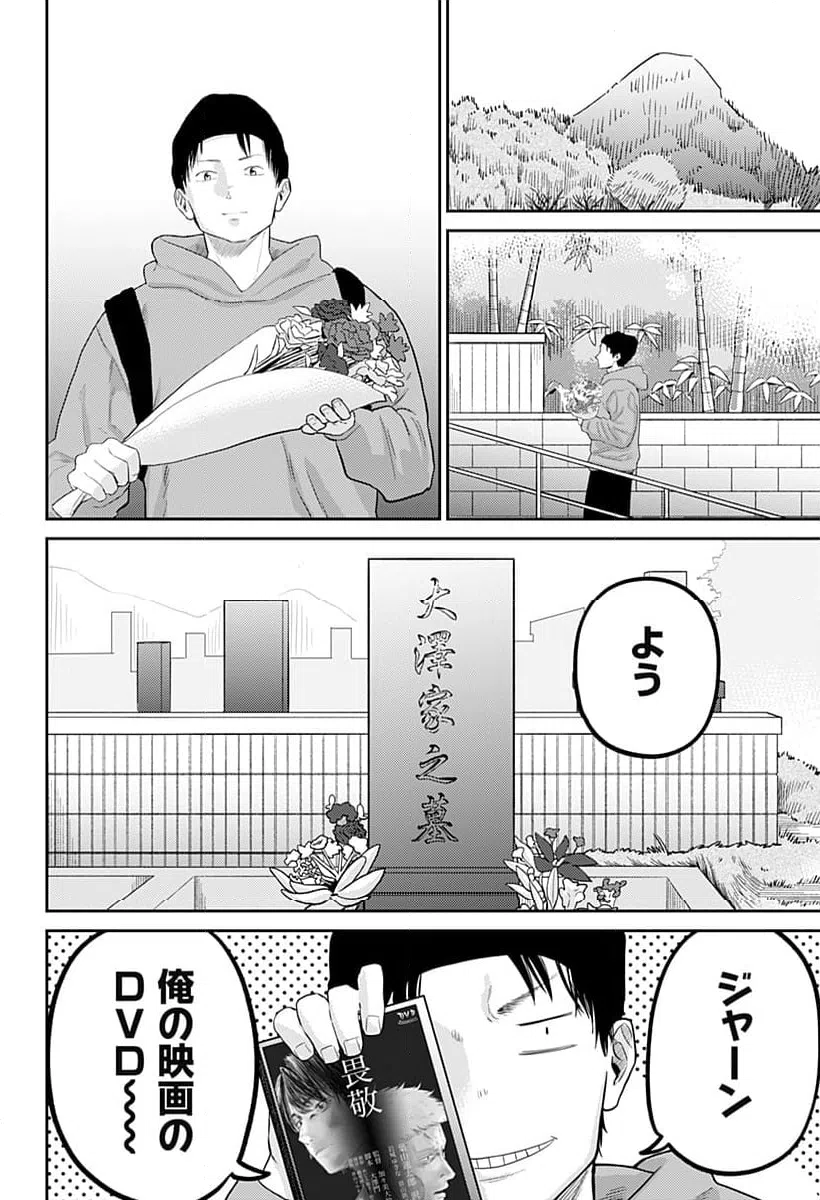 ページ 15 — 第28話