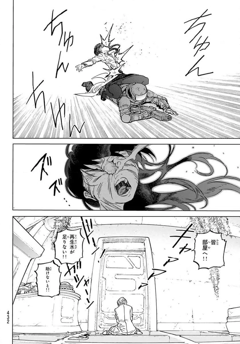 ページ 4 — 第190.4話
