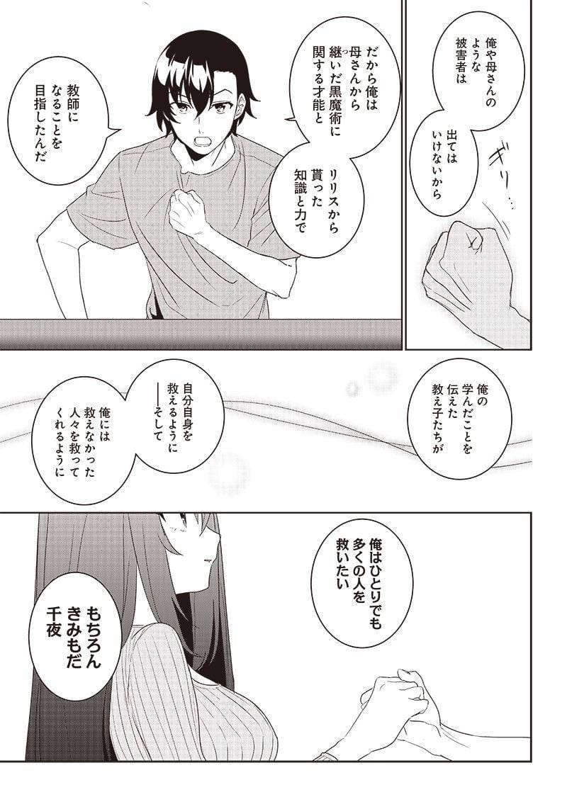 ページ 13 — 第5.2話