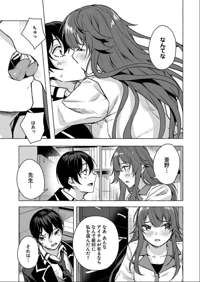 ページ 37 — 第14話