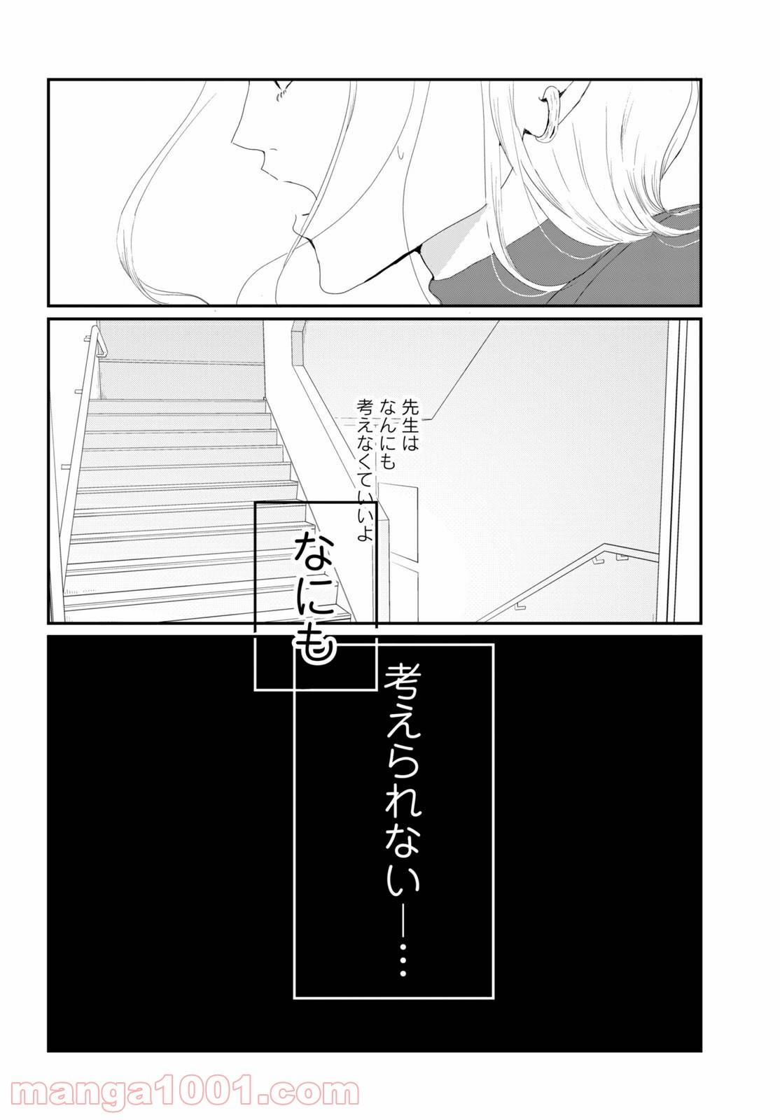 ページ 11 — 第33.2話