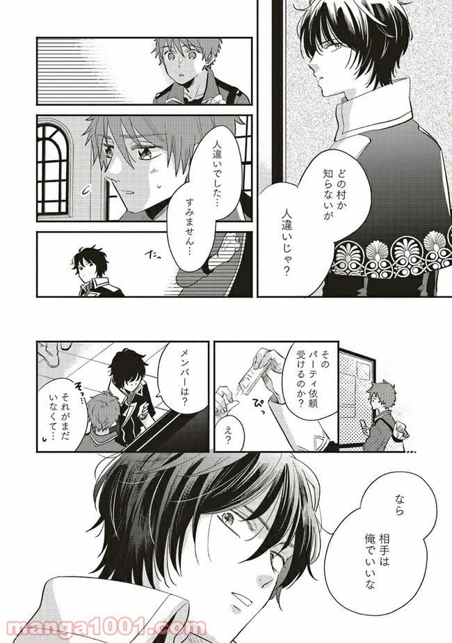 ページ 10 — 第6.2話
