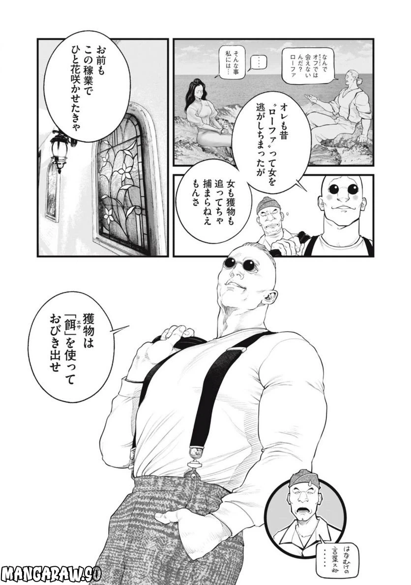 ページ 15 — 第57話