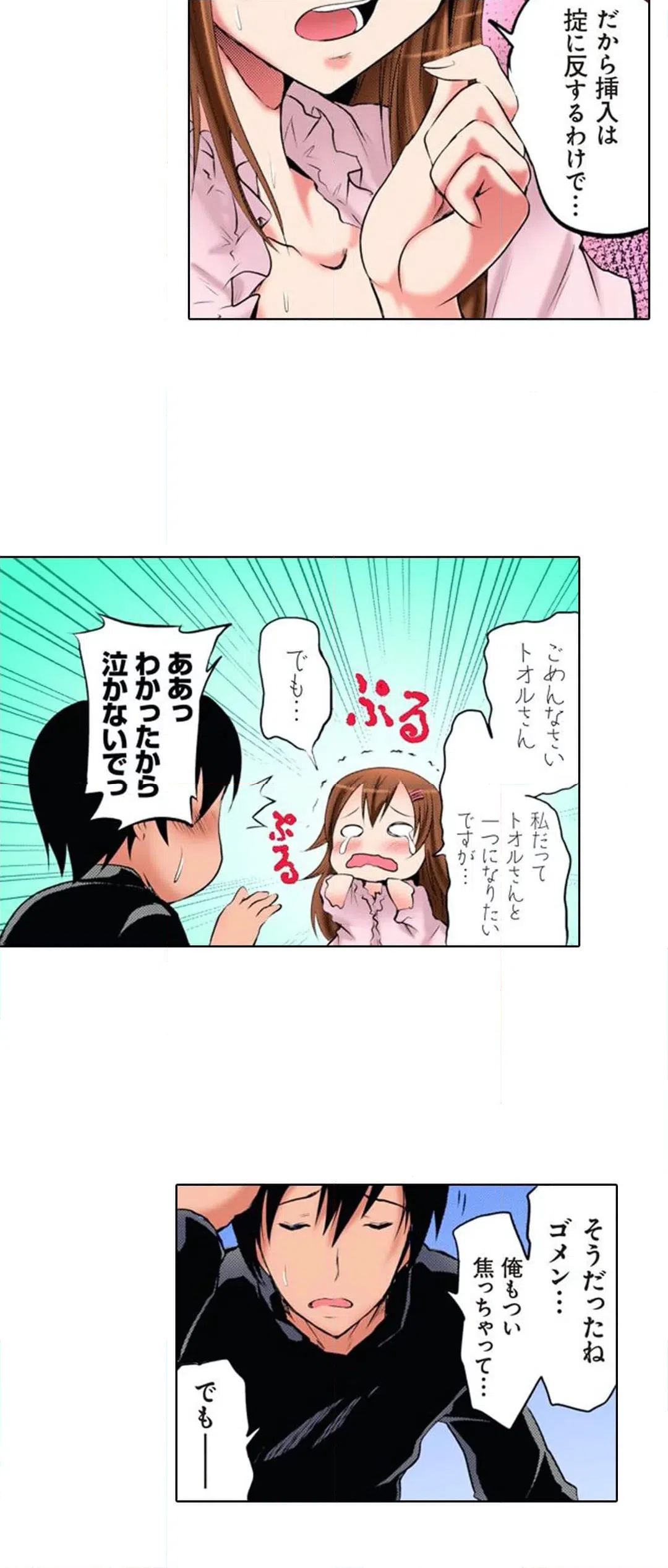 ページ 12 — 第18話