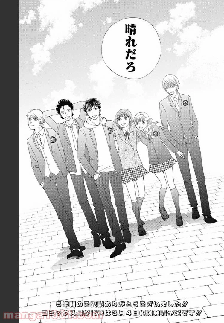 ページ 29 — 第111話