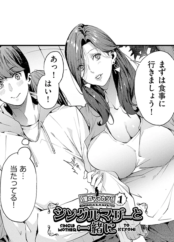 ページ 15 — 第1話