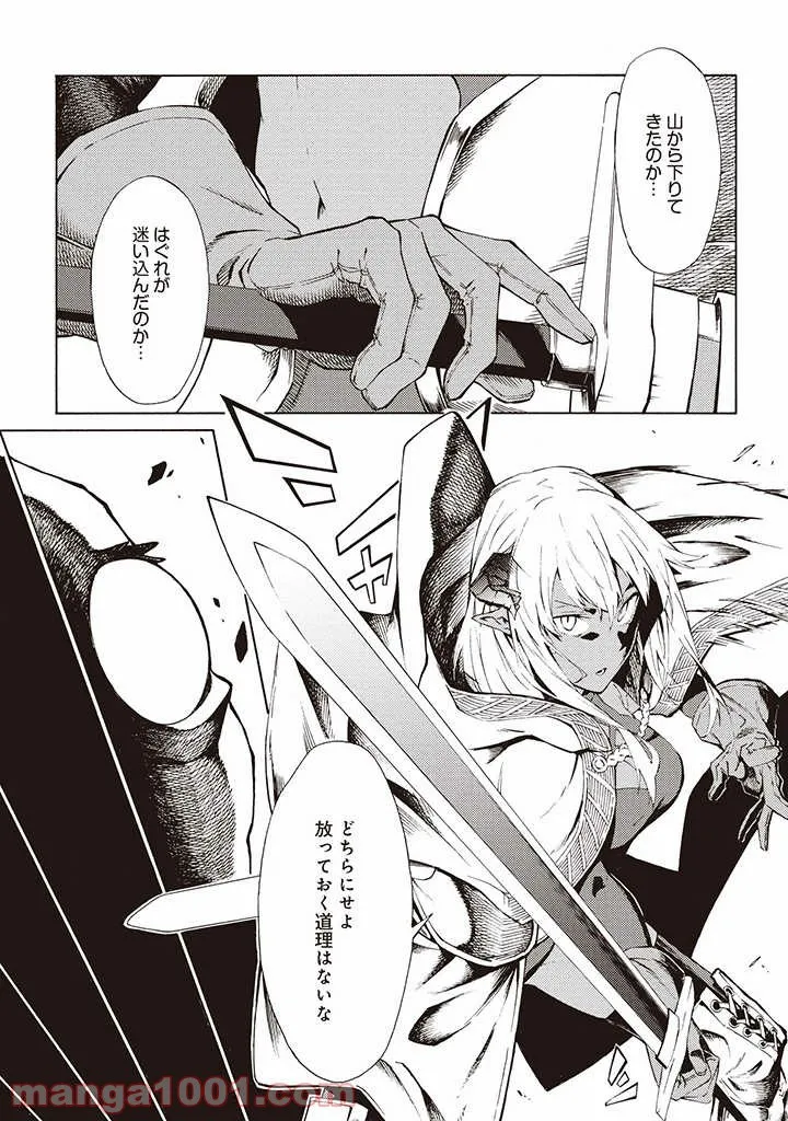 ページ 7 — 第4.2話