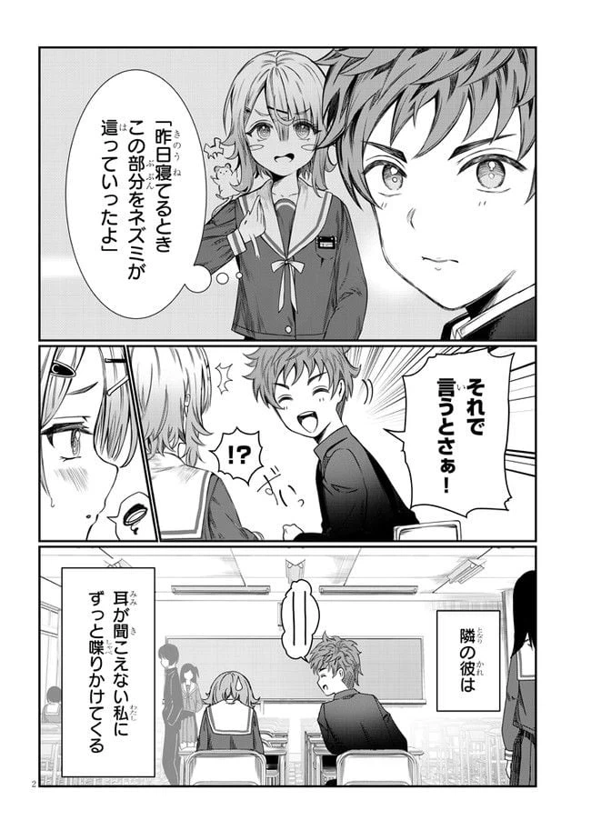 ページ 4 — 第1話