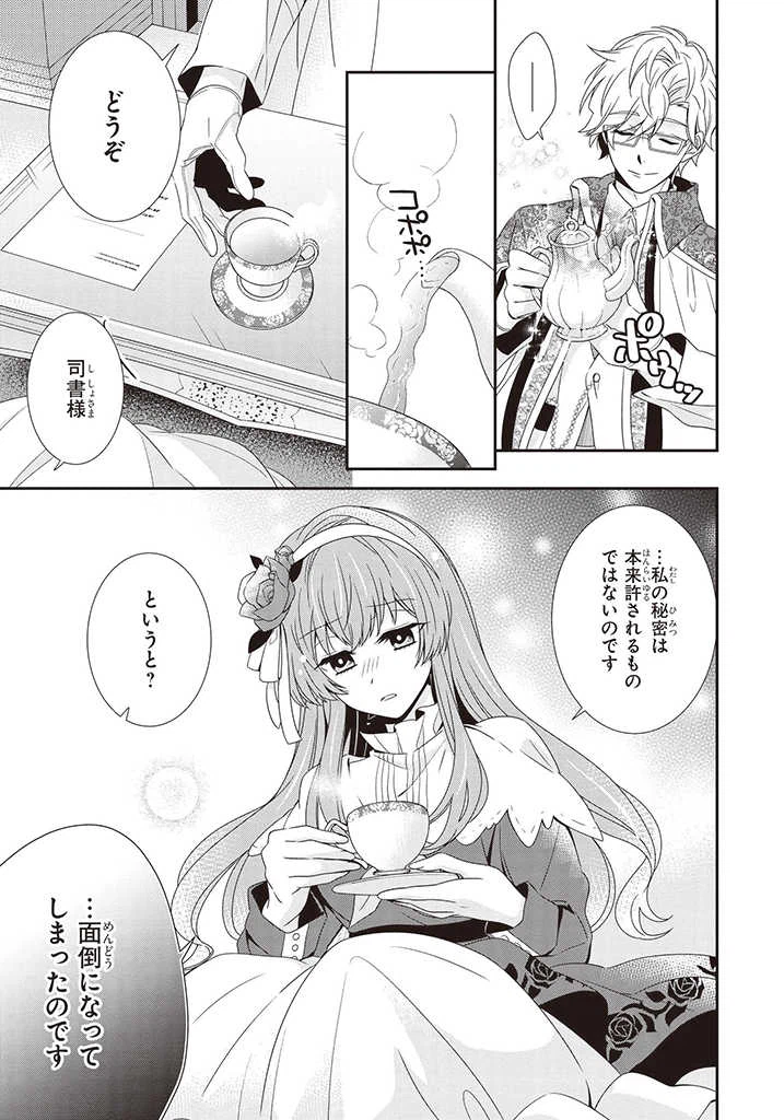ページ 5 — 第2.2話