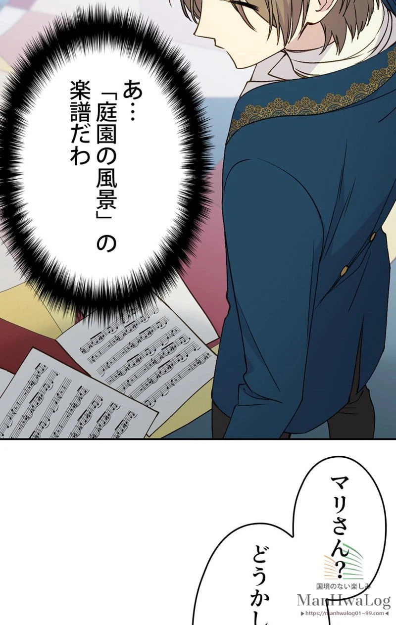 ページ 5 — 第6話