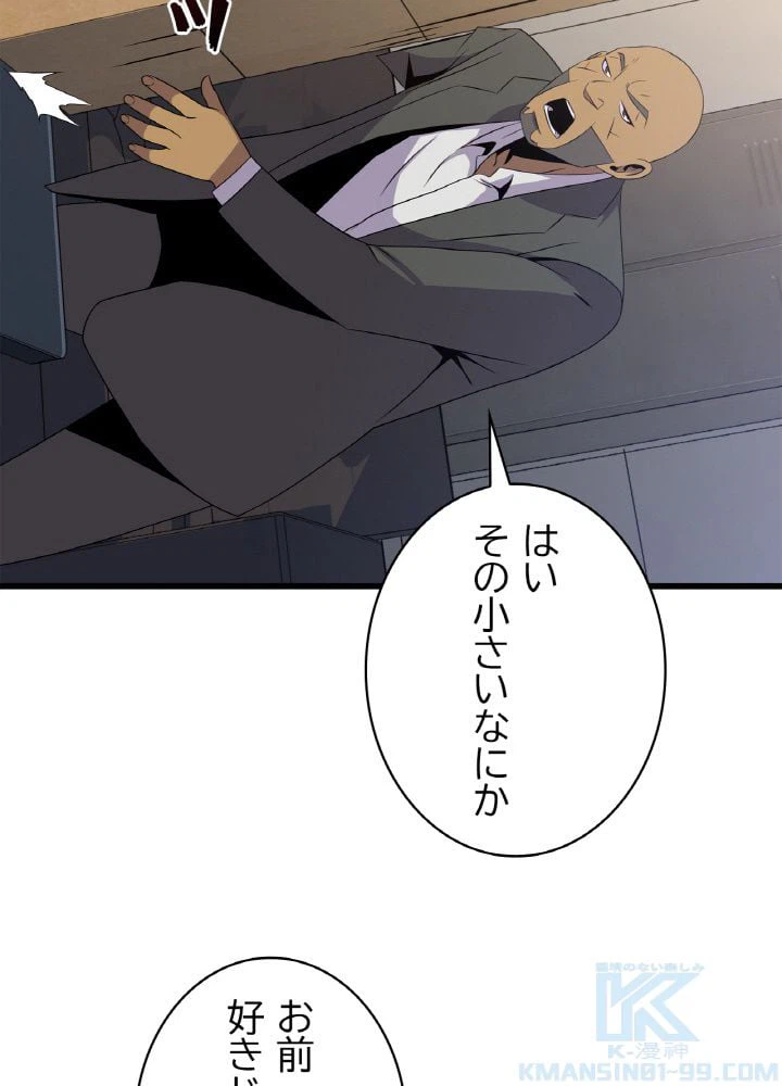 ページ 26 — 第50話